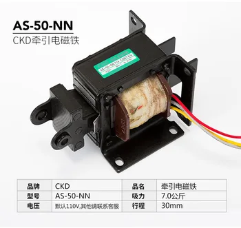 AS-50-NN Veojõukontroll Elektromagnet Insult MQ4-7N AS-50-N AC110V 220V